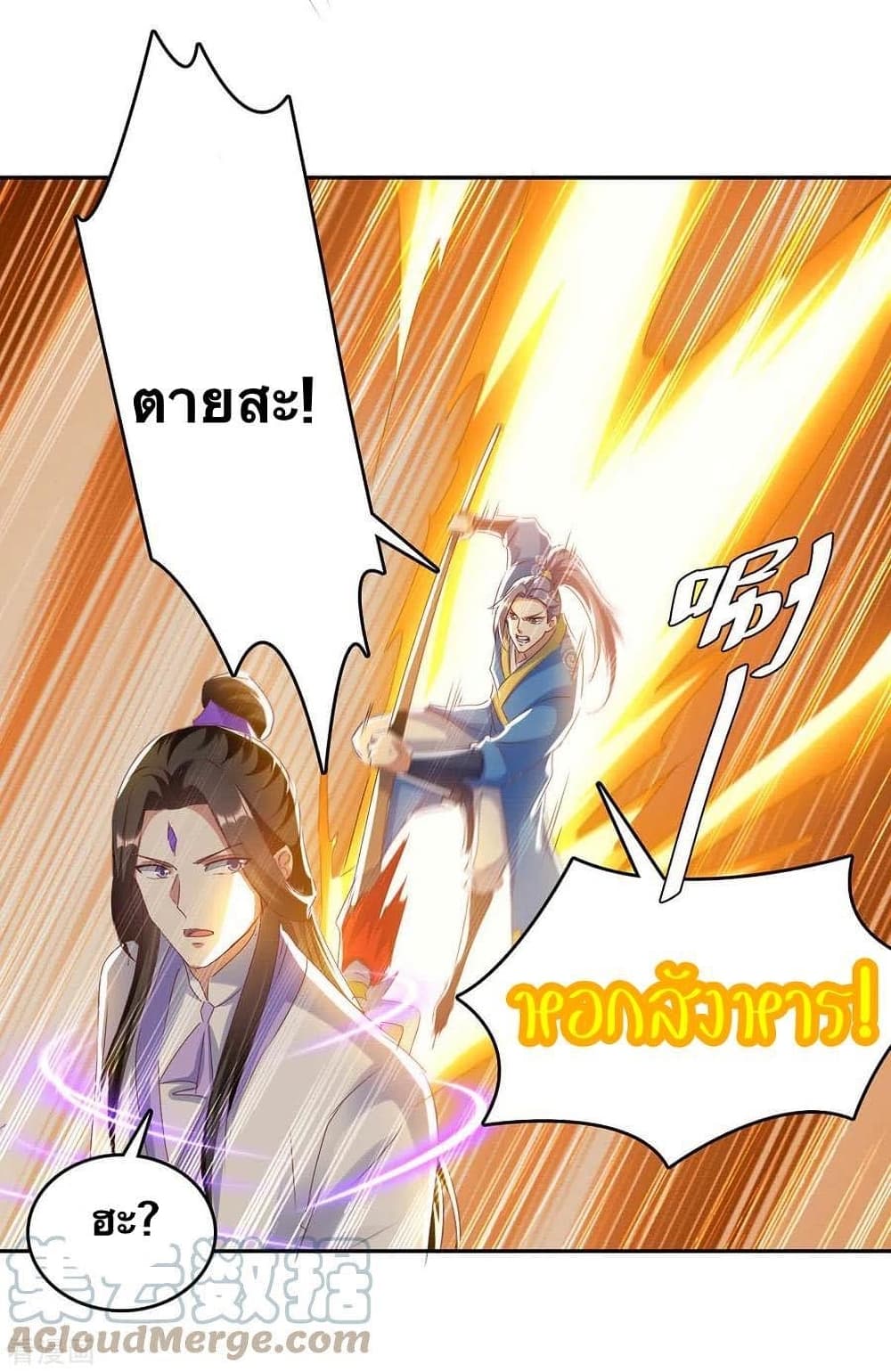 Strongest Leveling 272-272