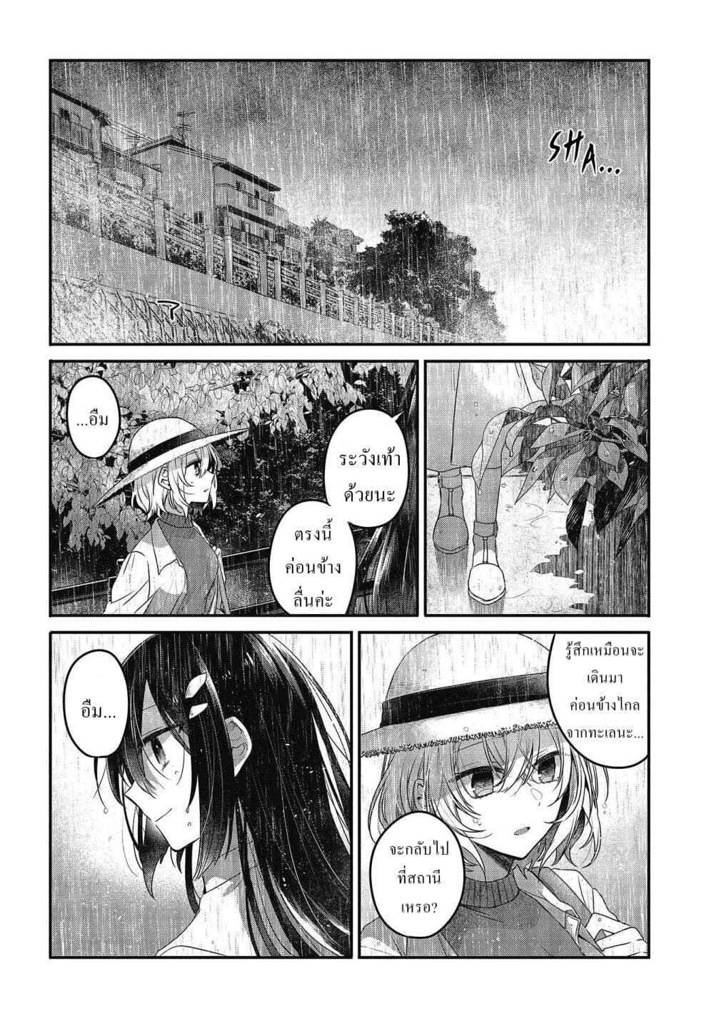 Watashi o Tabetai Hitodenashi 14-ฝนหน้าร้อนที่ตกกระทบบนแผลเป็น
