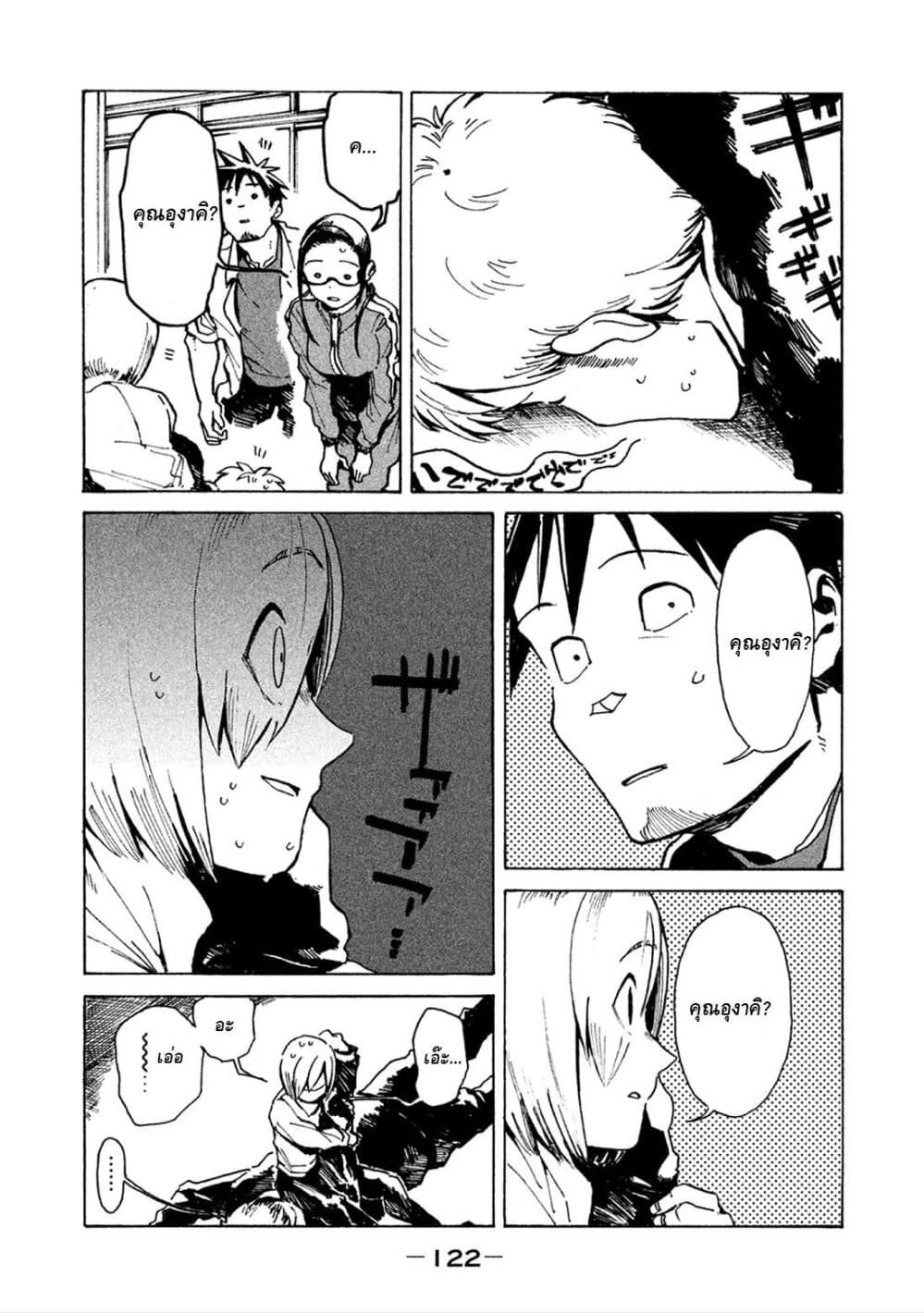 Demi-chan wa Kataritai เดมิจังอยากคุยด้วย 16-เด็กหนุ่มนั้นชื่อครูซ