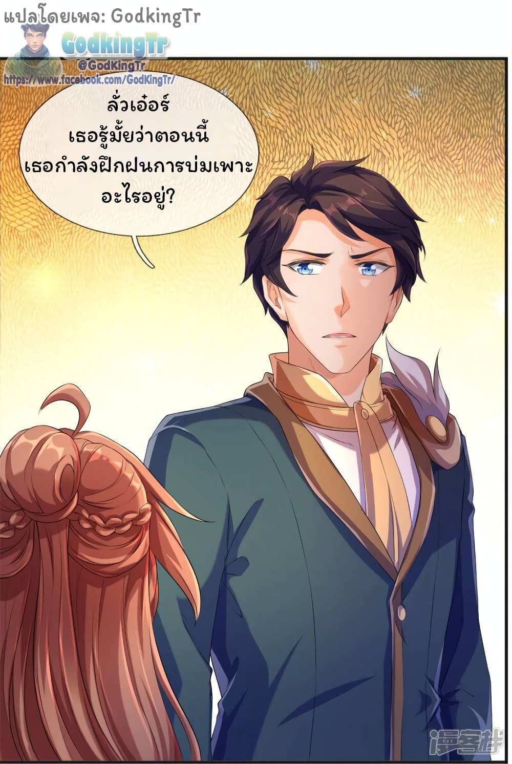 Eternal god King 264-264