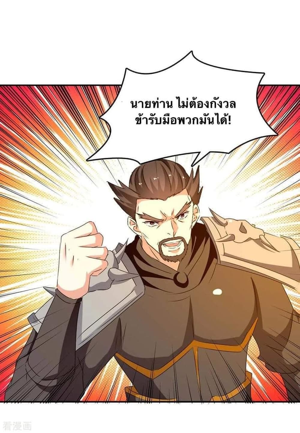 Strongest Leveling 263-263