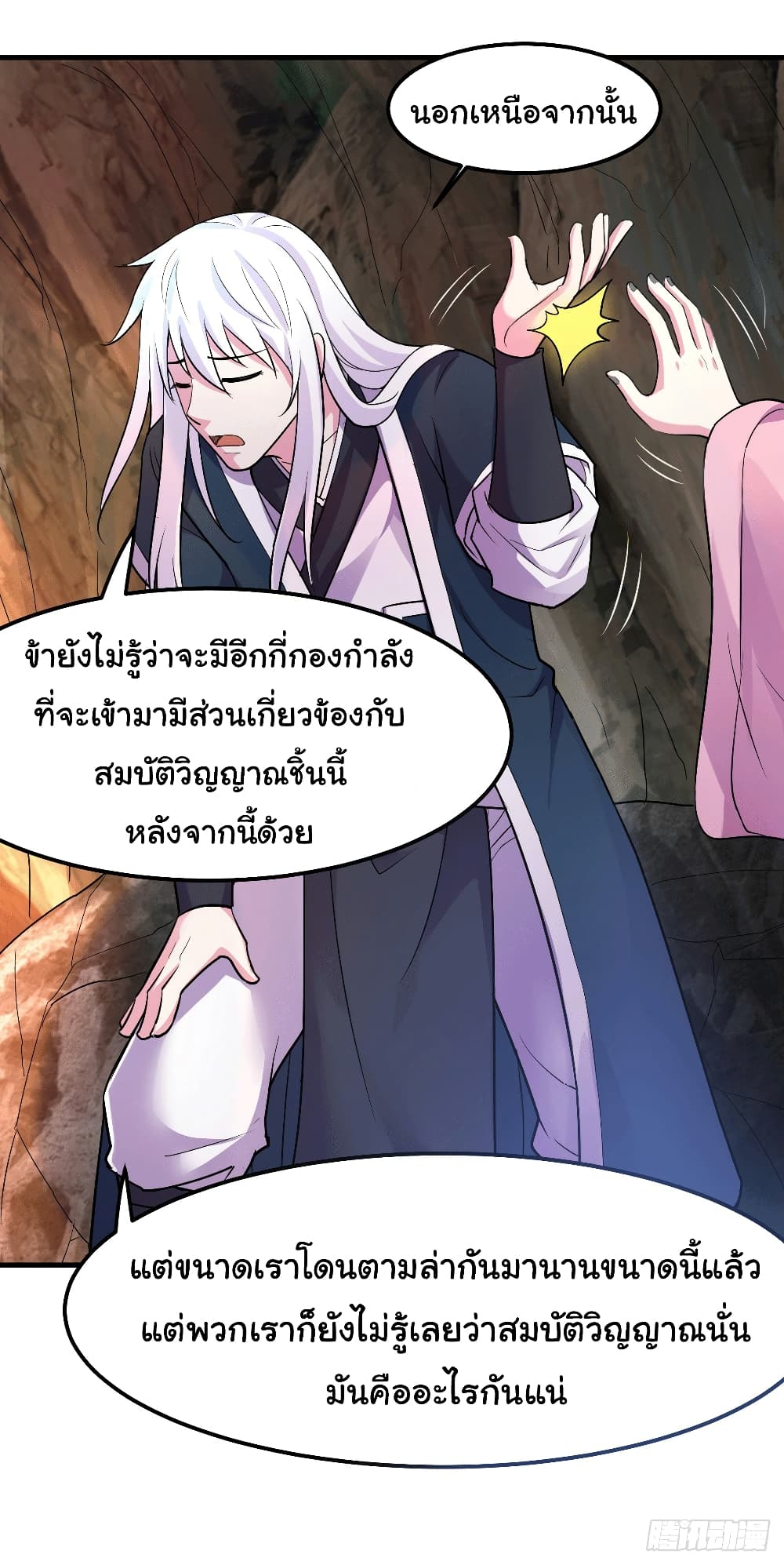 Immortal Husband on The Earth เซียนร้อยรักเขยนี้ขอบ่มเซียนให้พ่อตา 103-103
