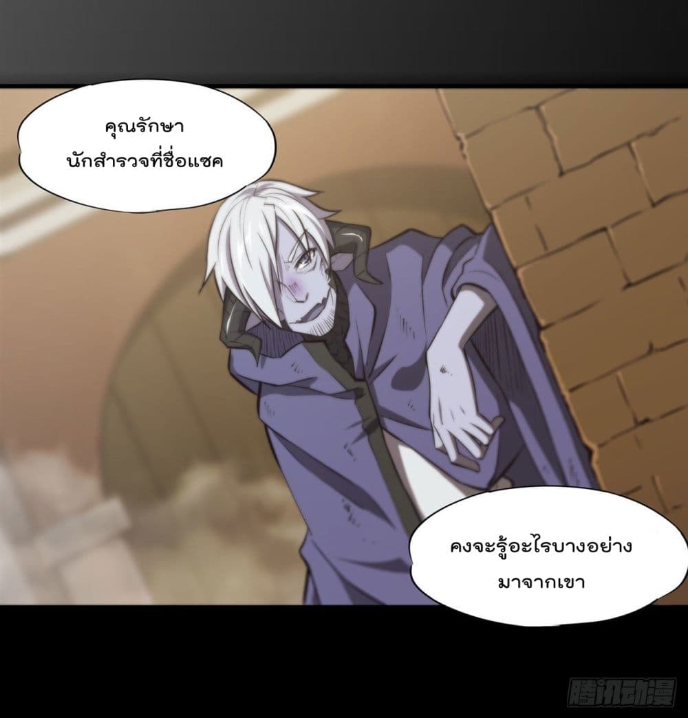 The Strongest Knight Become To Lolicon Vampire ผมคืออัศวินผู้แข็งแกร่งที่ถูกสาปให้กลายเป็นแวมไพร์โลลิ 200-200
