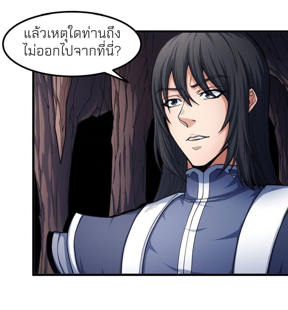 God of Martial Arts 491-491