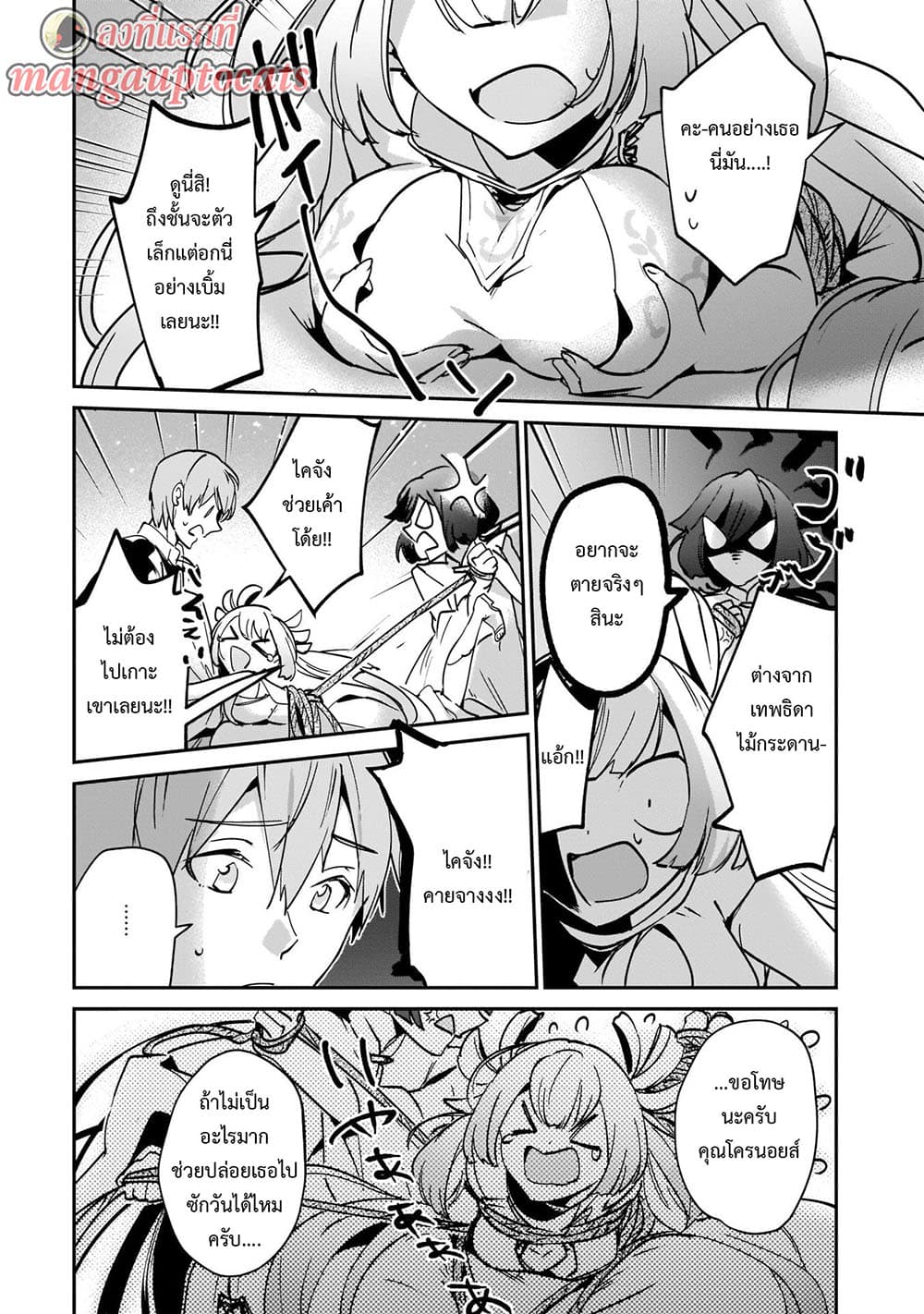 Yuusha Shoukan ni Makikomareta kedo, Isekai wa Heiwa deshita 19.2-19.2