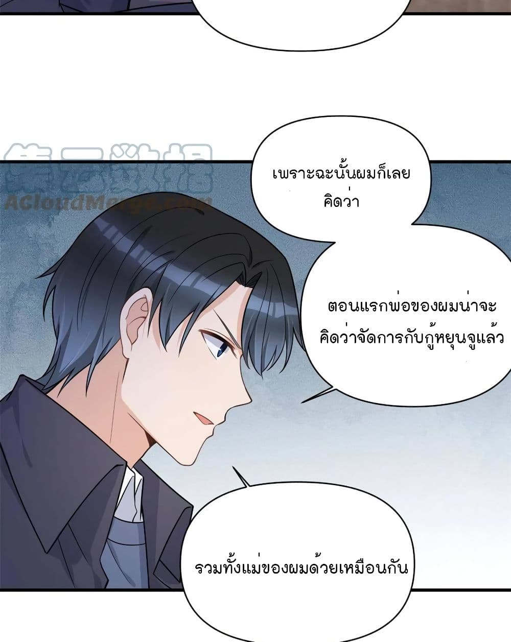 Remember Me? จำฉันได้หรือเปล่า? 110-110