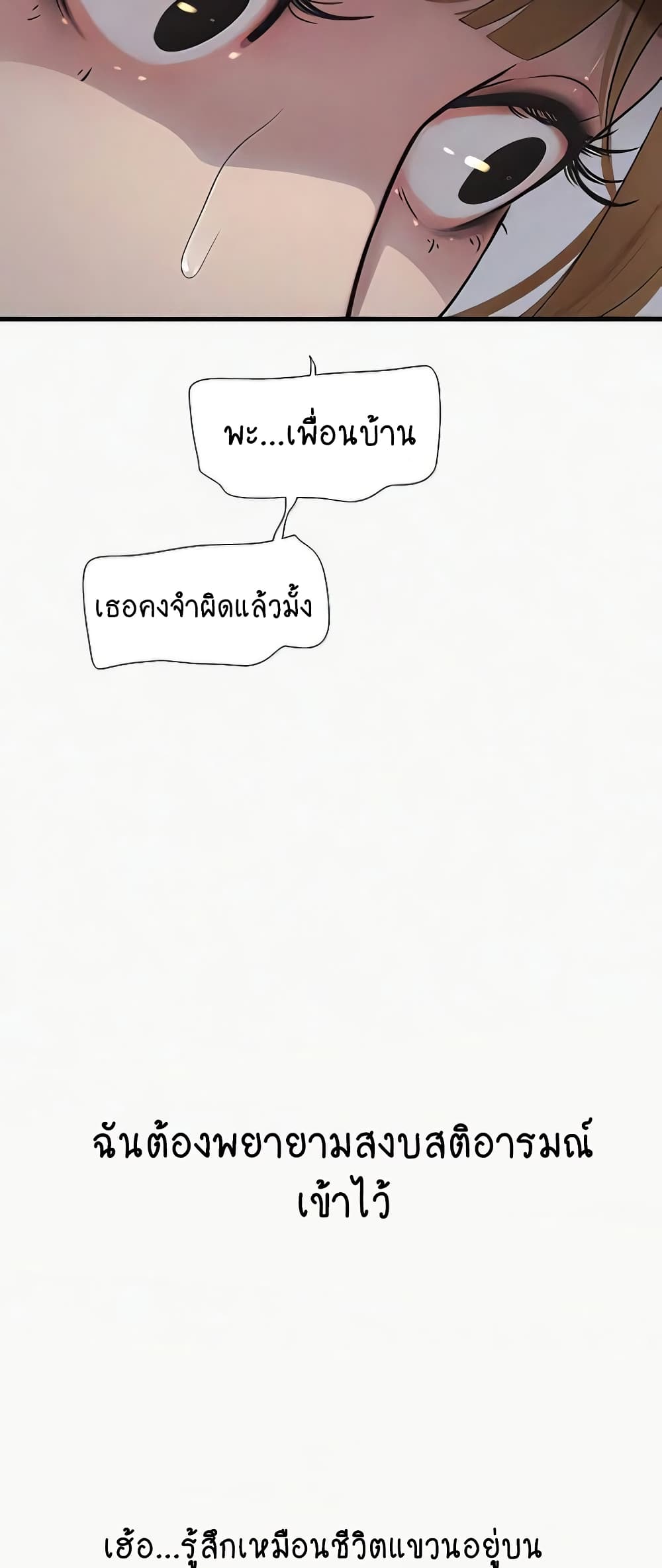 The Hole Diary 25-25