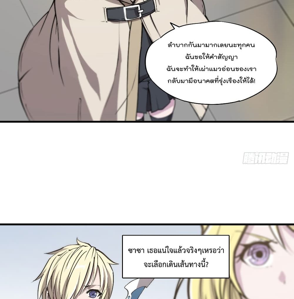 The Strongest Knight Become To Lolicon Vampire ผมคืออัศวินผู้แข็งแกร่งที่ถูกสาปให้กลายเป็นแวมไพร์โลลิ 119-119