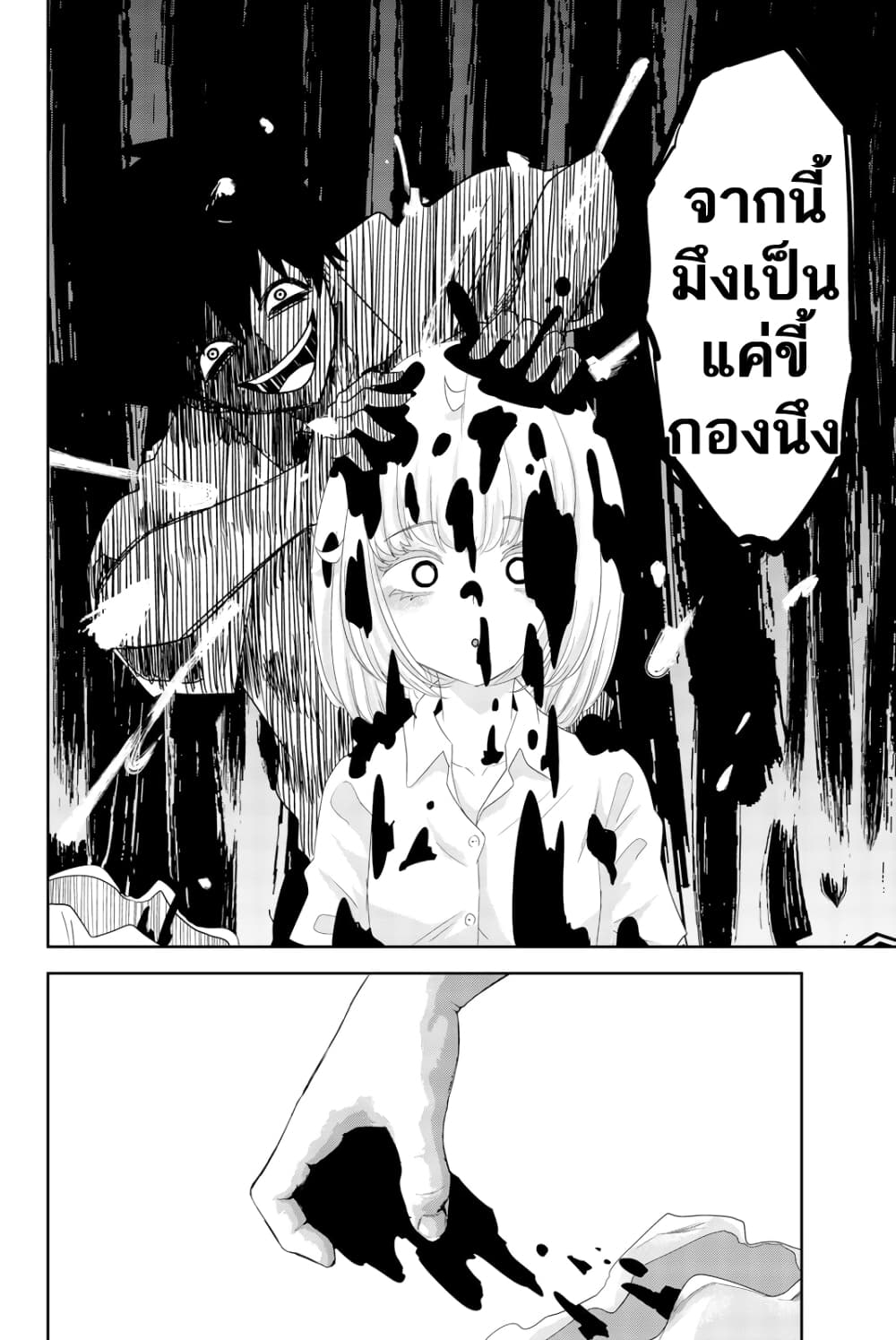Ijimeru Yabai Yatsu 14-การจู่โจมของนากาจิมะ