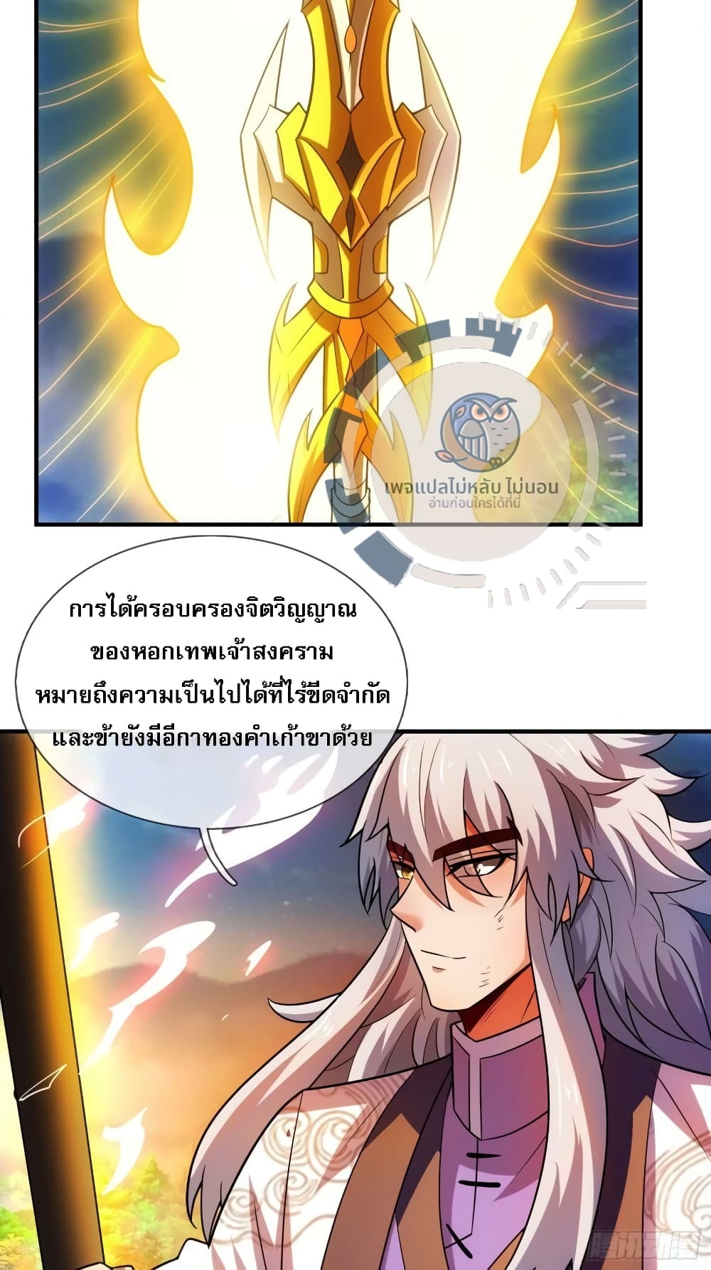 Returning to take revenge of the God Demon King 98-98