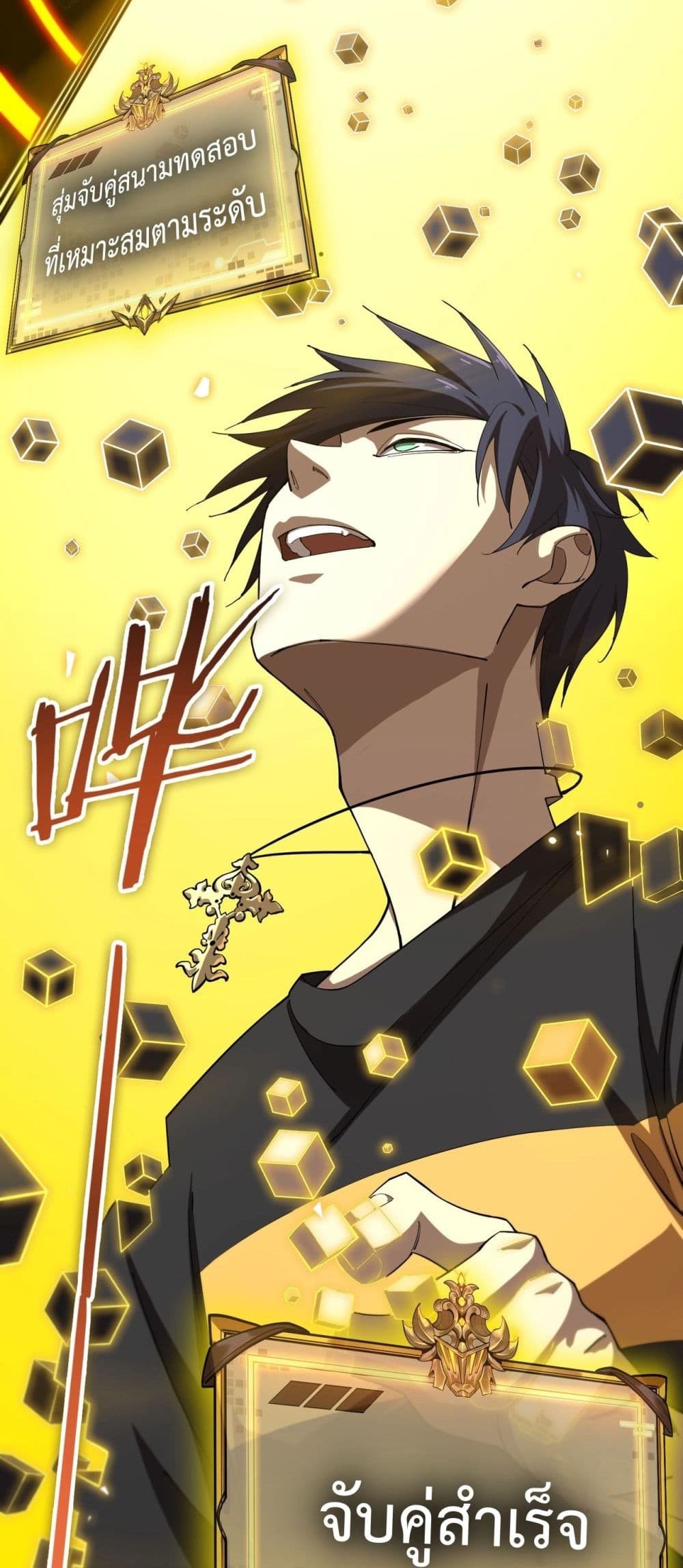 SSS level Saint Knight who transcends common sense 2-2
