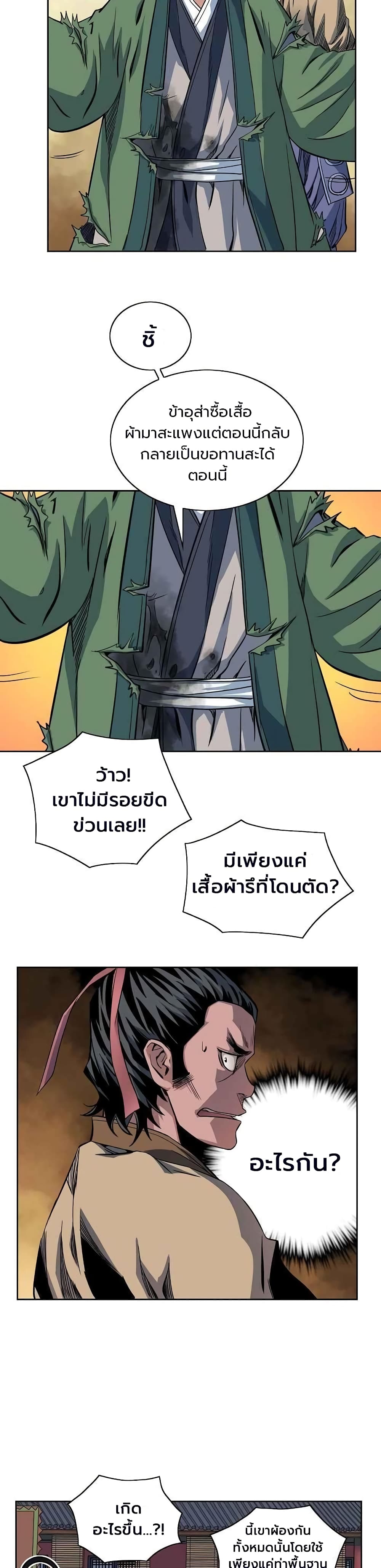 The Scholar Warrior 12-12