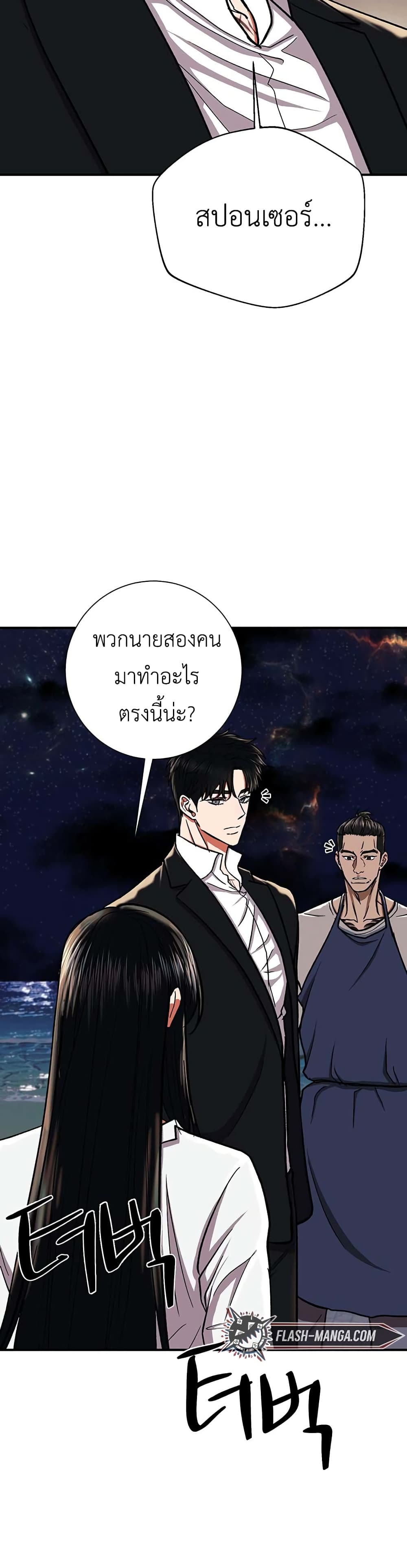 The Wish of a Gangster 10-10