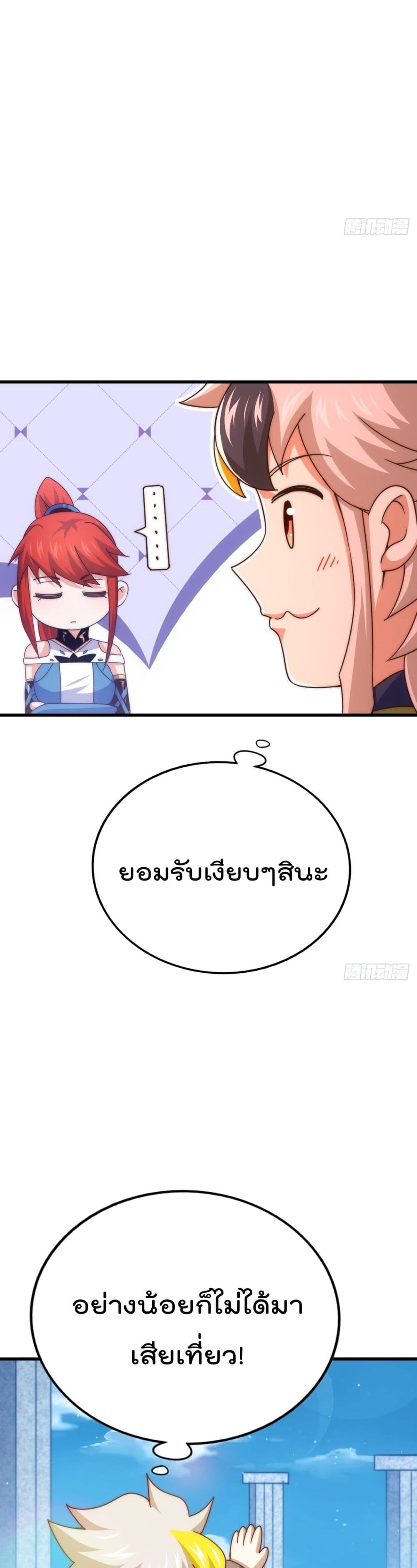 Who is your Daddy? ยอดยุทธ พ่อทุกสถาบัน 167-167