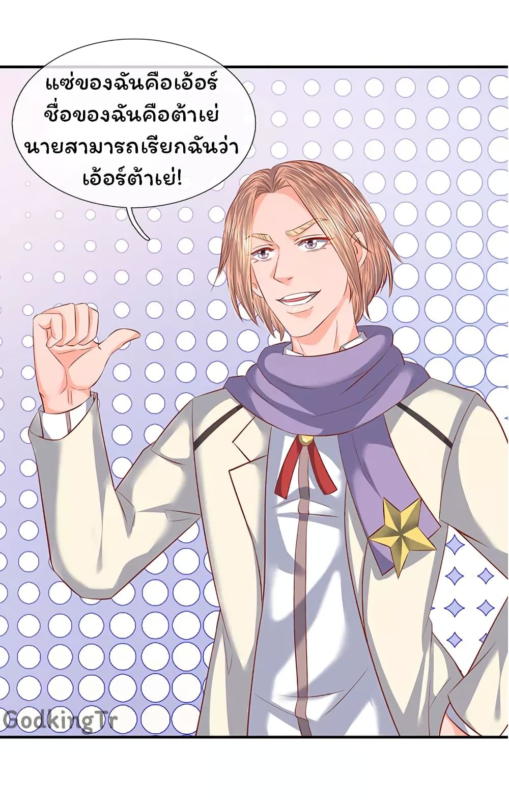 Eternal god King 61-61