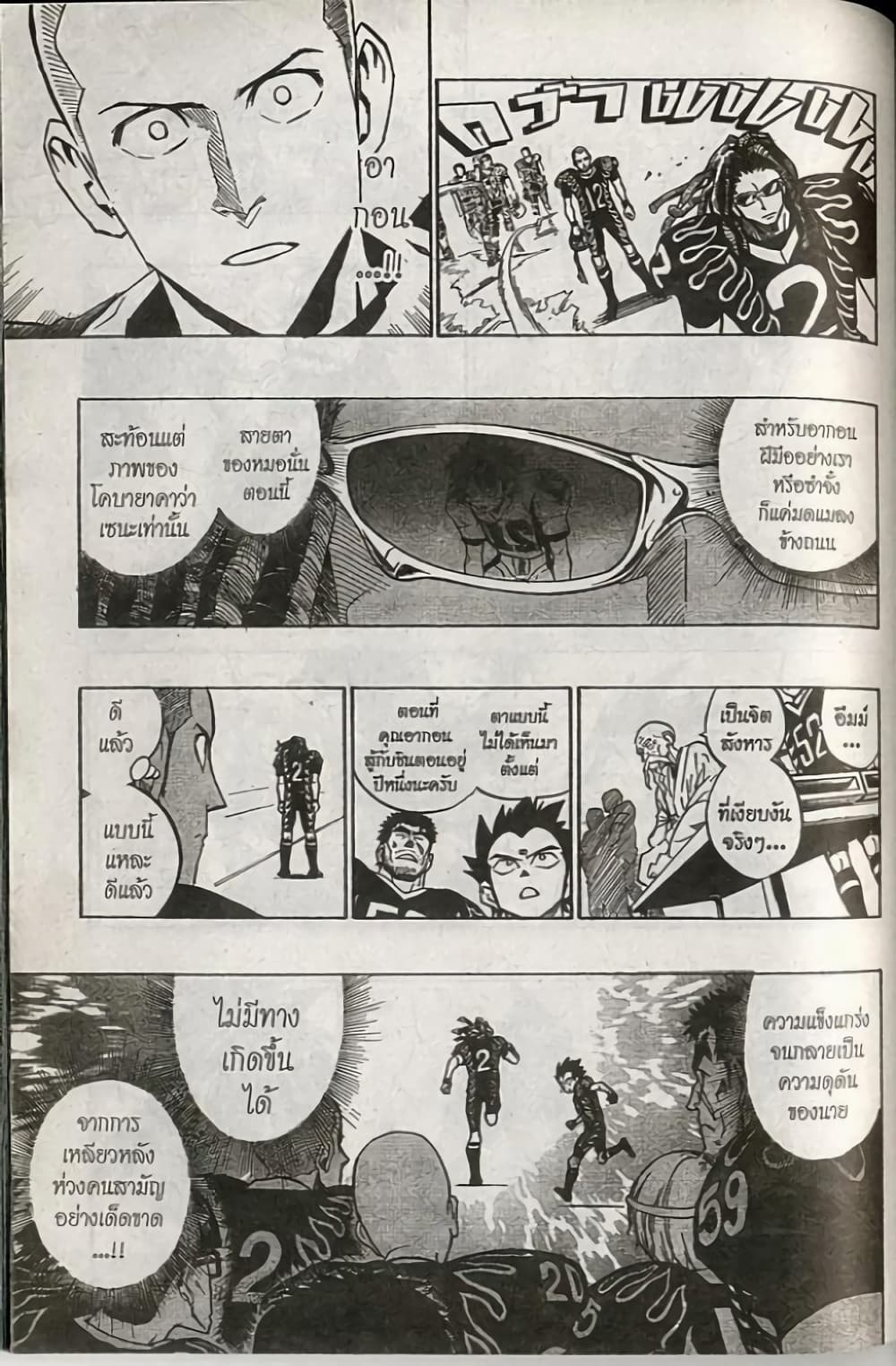 Eyeshield 21 185-185