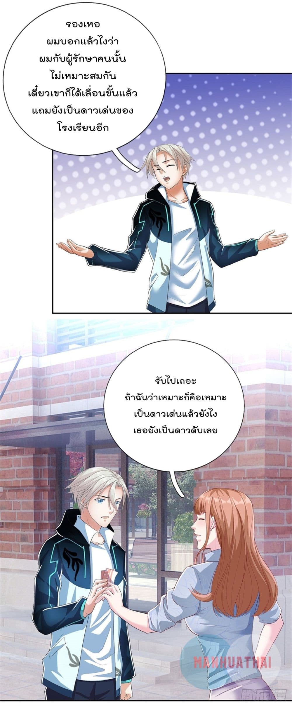 Opening Sign-in Super God Seal Card ผู้ใช้การ์ดผนึกสุดเทพ 13-13