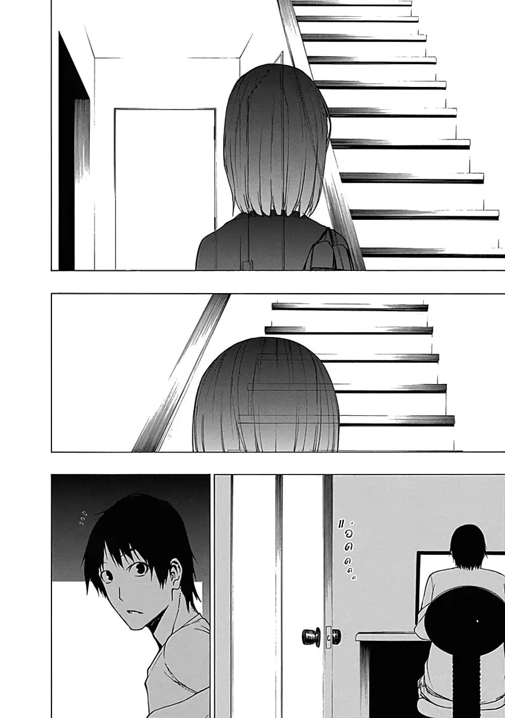 Toumei Ningen no Hone 7-สัตว์ประหลาด