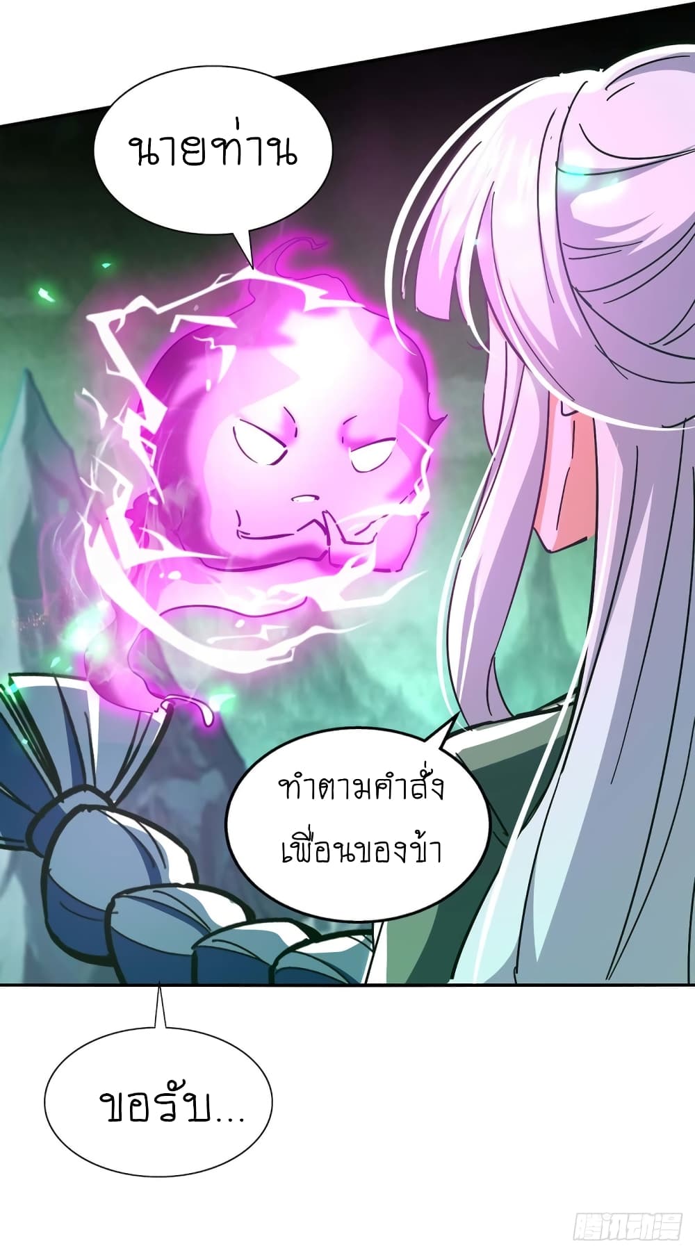Return of Divine Emperor 213-213