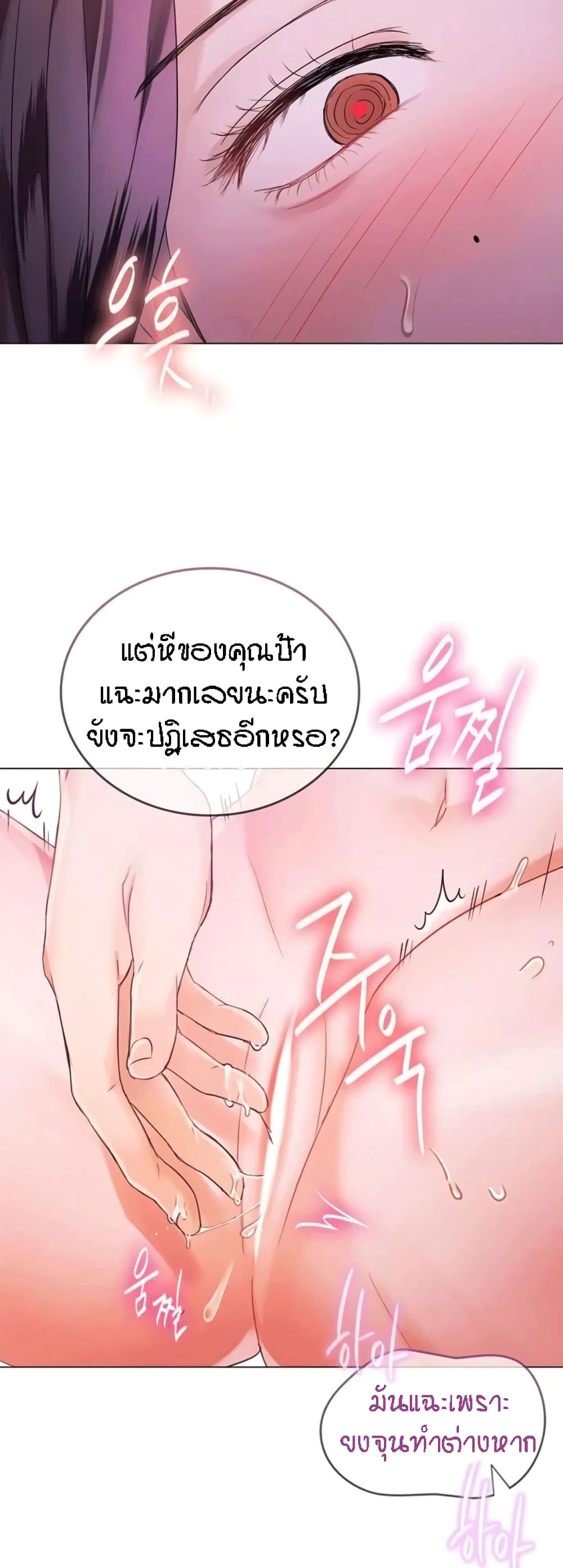 Seducing Mother 4-4