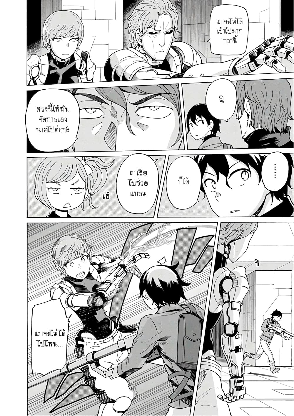 Asebi to Sora Sekai no Boukensha 56-แกรมและไอเซ็น