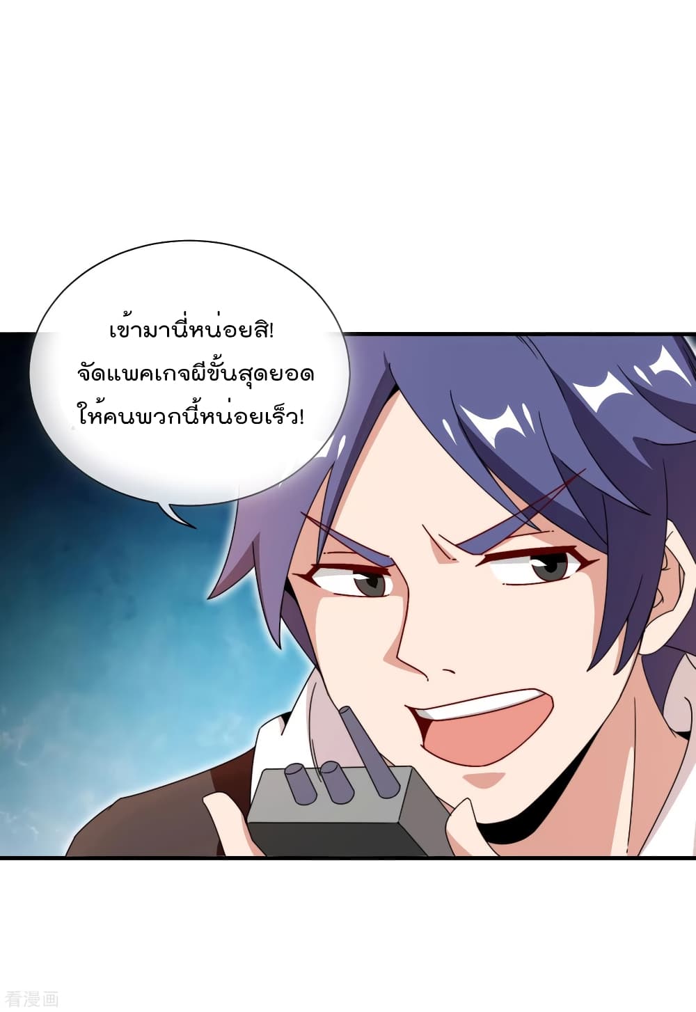 I am The Richest  in The World ข้านี่แหละจะรวยที่สุดในโลก! 180-180