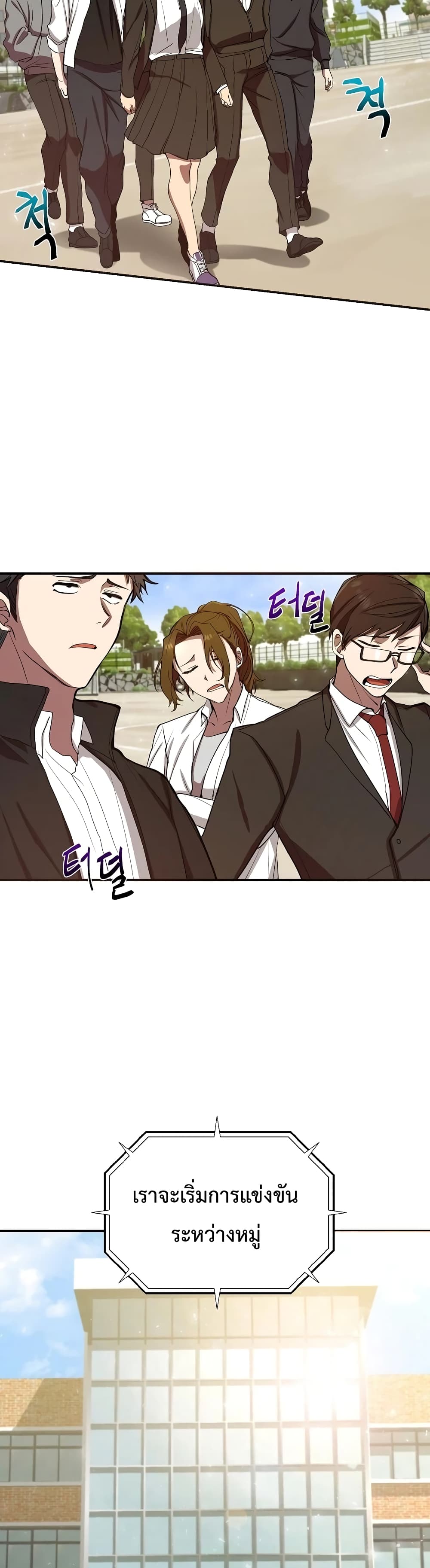My School Life Pretending To Be a Worthless Person 3-3