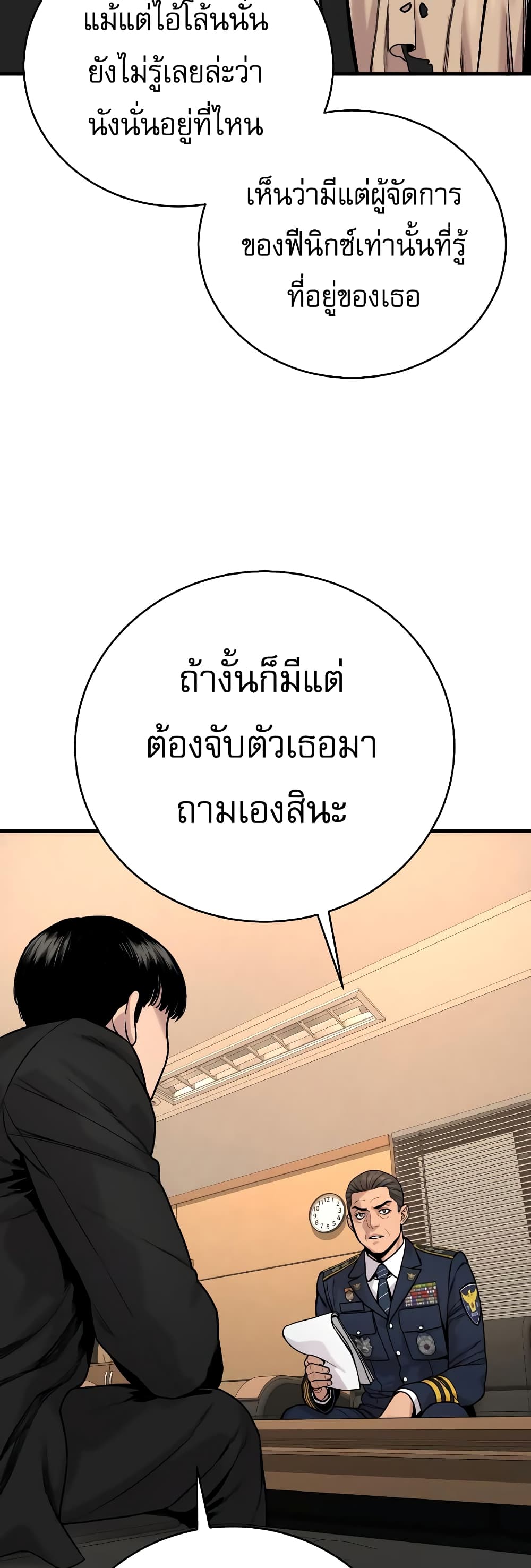 Return of the Bloodthirsty Police 12-12