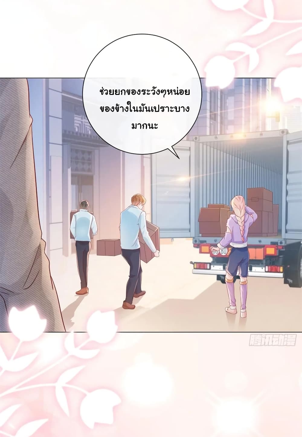 The Lovely Wife And Strange Marriage แผนรักลวงใจ 298-298