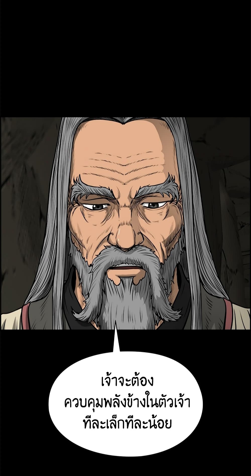 Blade of Winds and Thunders 9-9