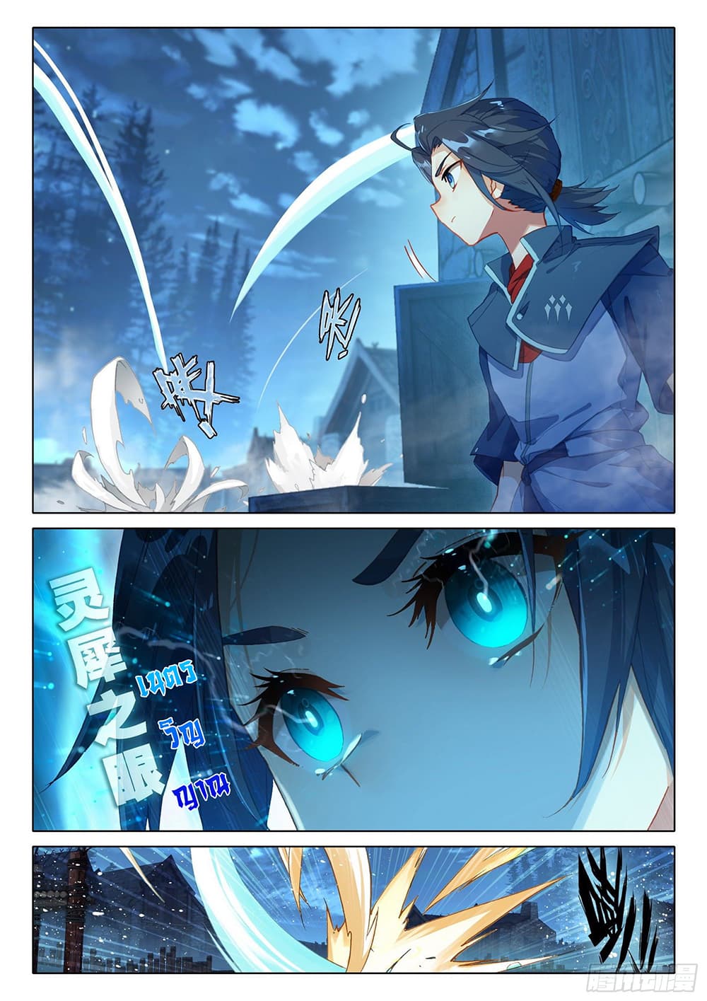 Douluo Dalu 5 - Rebirth of Tang San 17-17