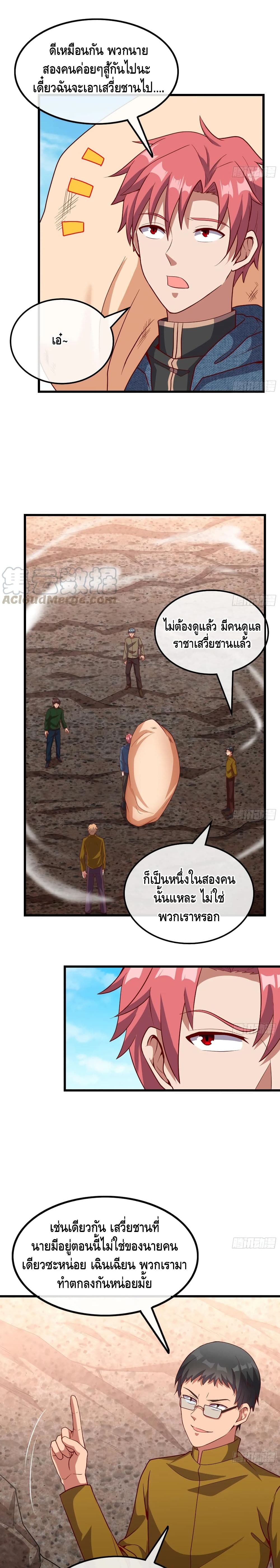 Because I Have Super Gold System เพราะฉันนั้นมีระบบทองคำสุดเทพยังไงล่ะ! 122-122