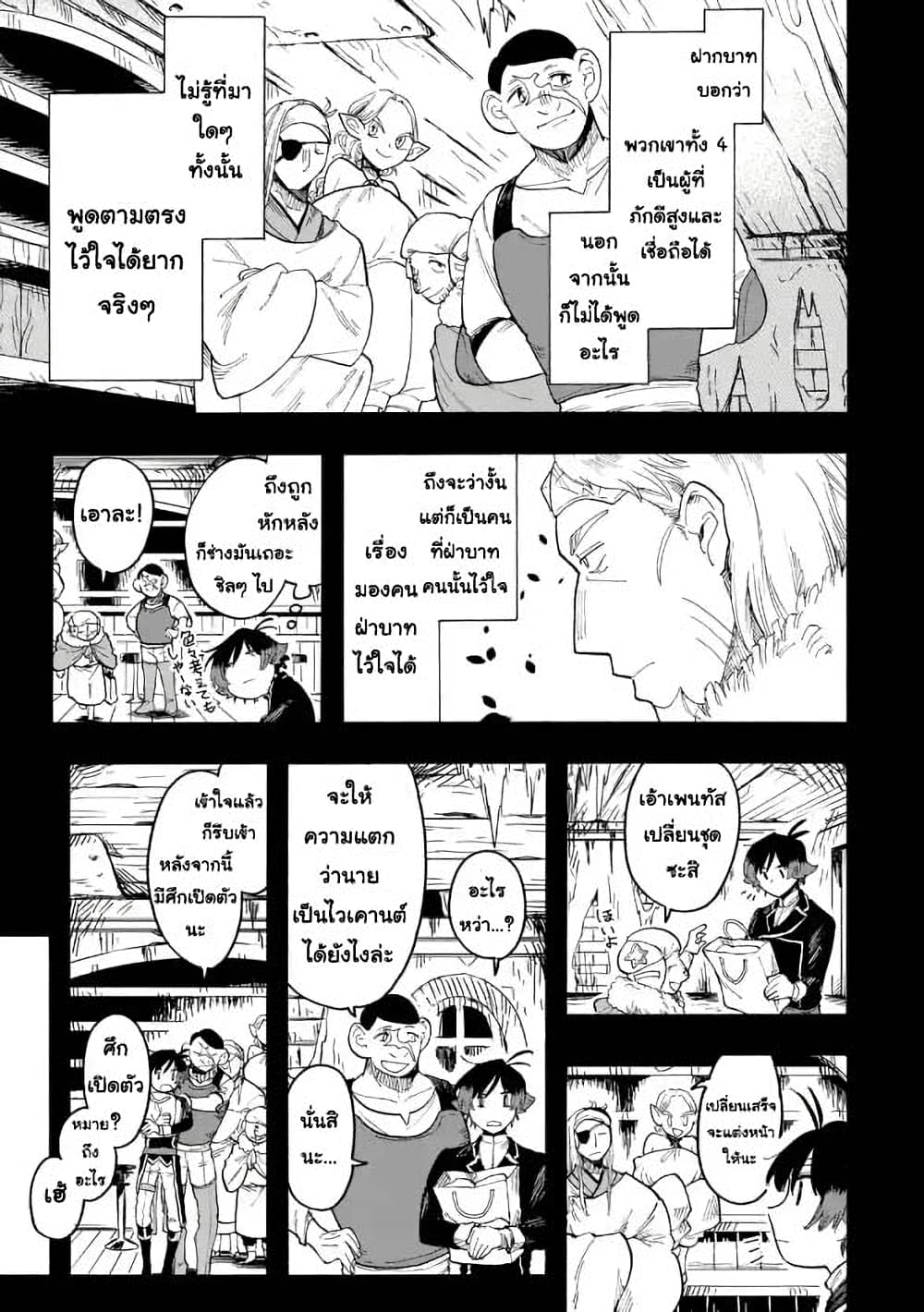 Ore wa Mada, Honki o Dashite Inai 56.1-56.1