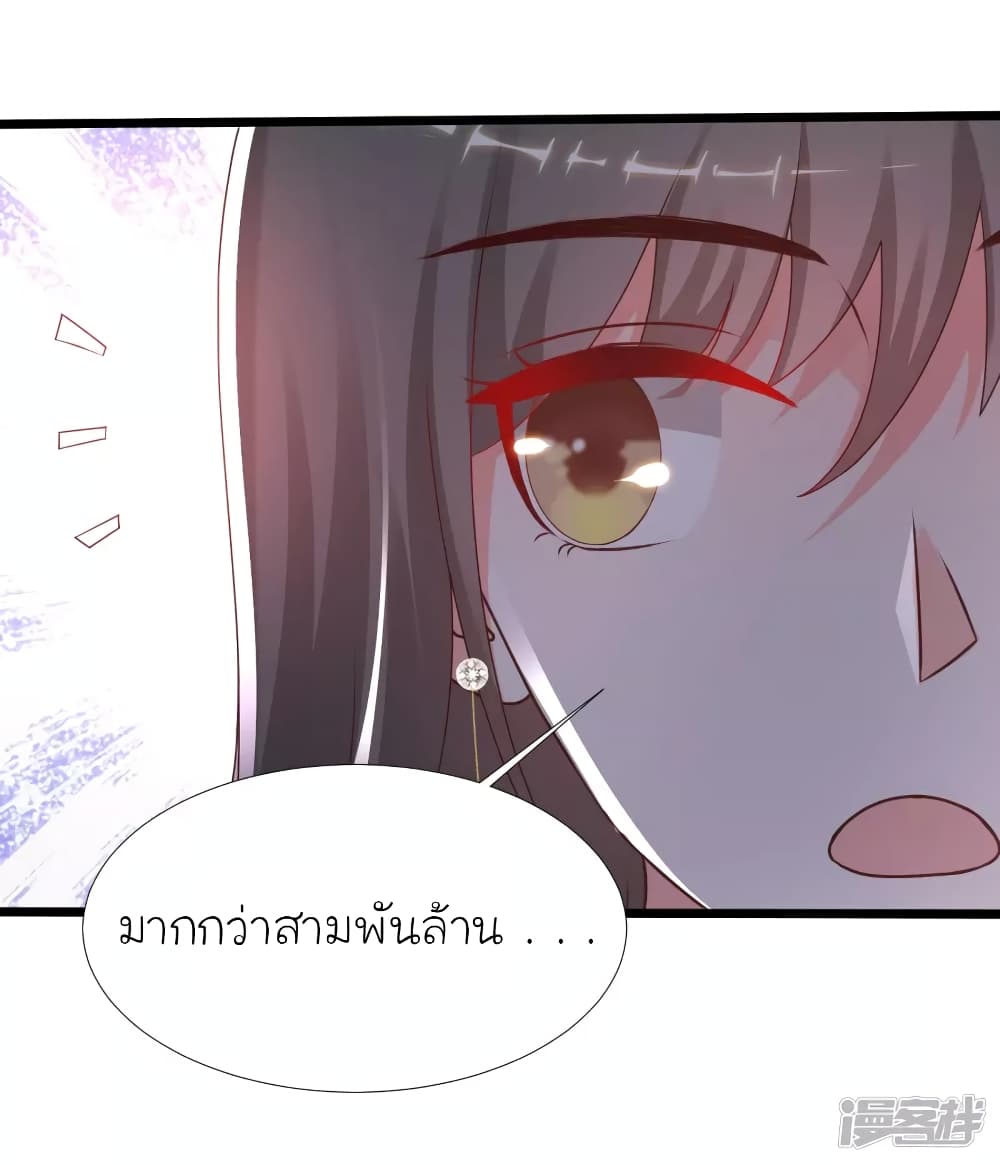 The Strongest Peach Blossom ราชาดอกไม้อมตะ 221-221