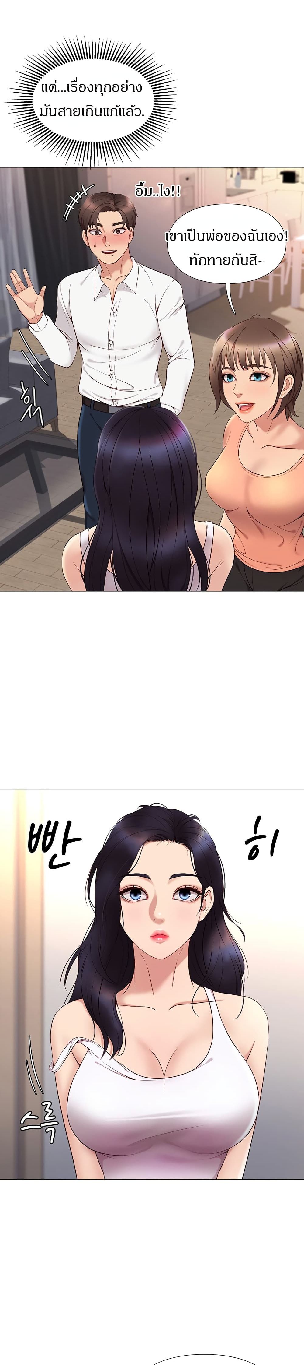 Daughter Friend 2-2