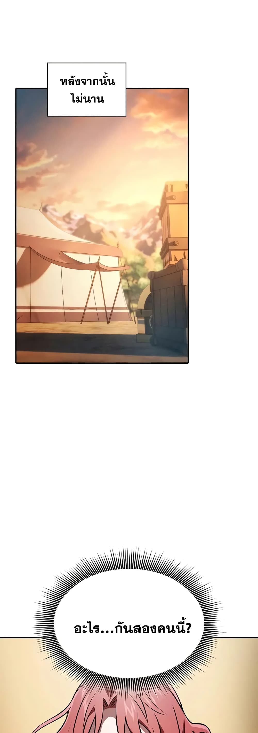 Academy’s Genius Swordmaster 9-9