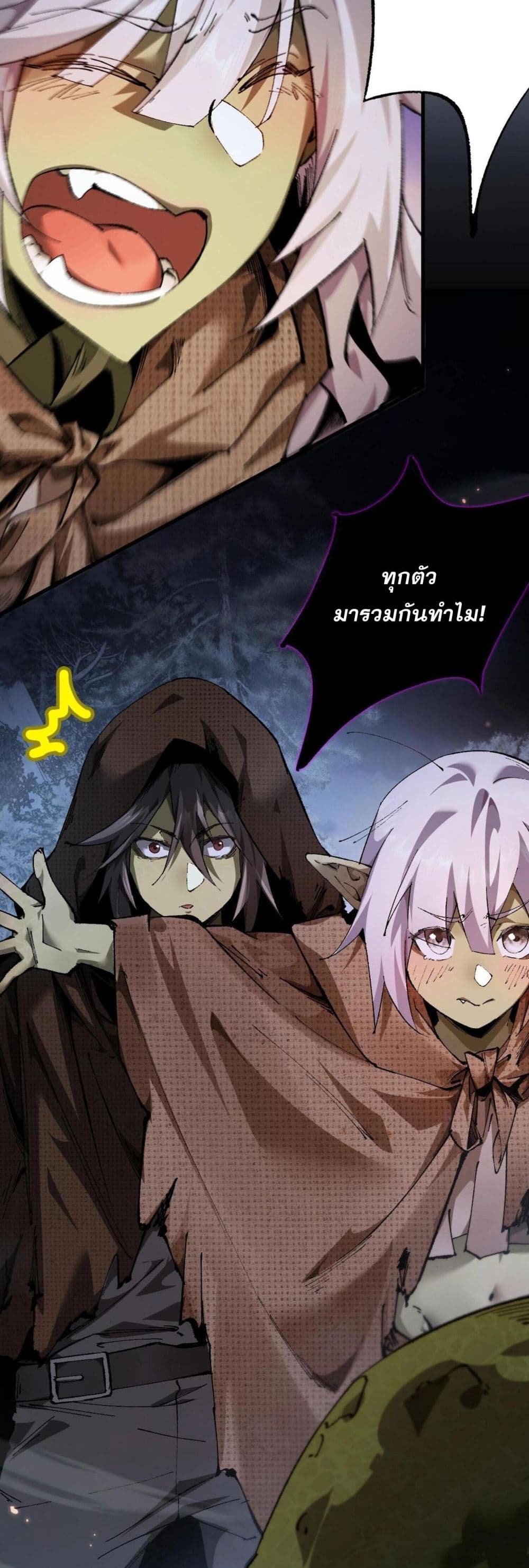 Goblin's Life Simulator 3-3