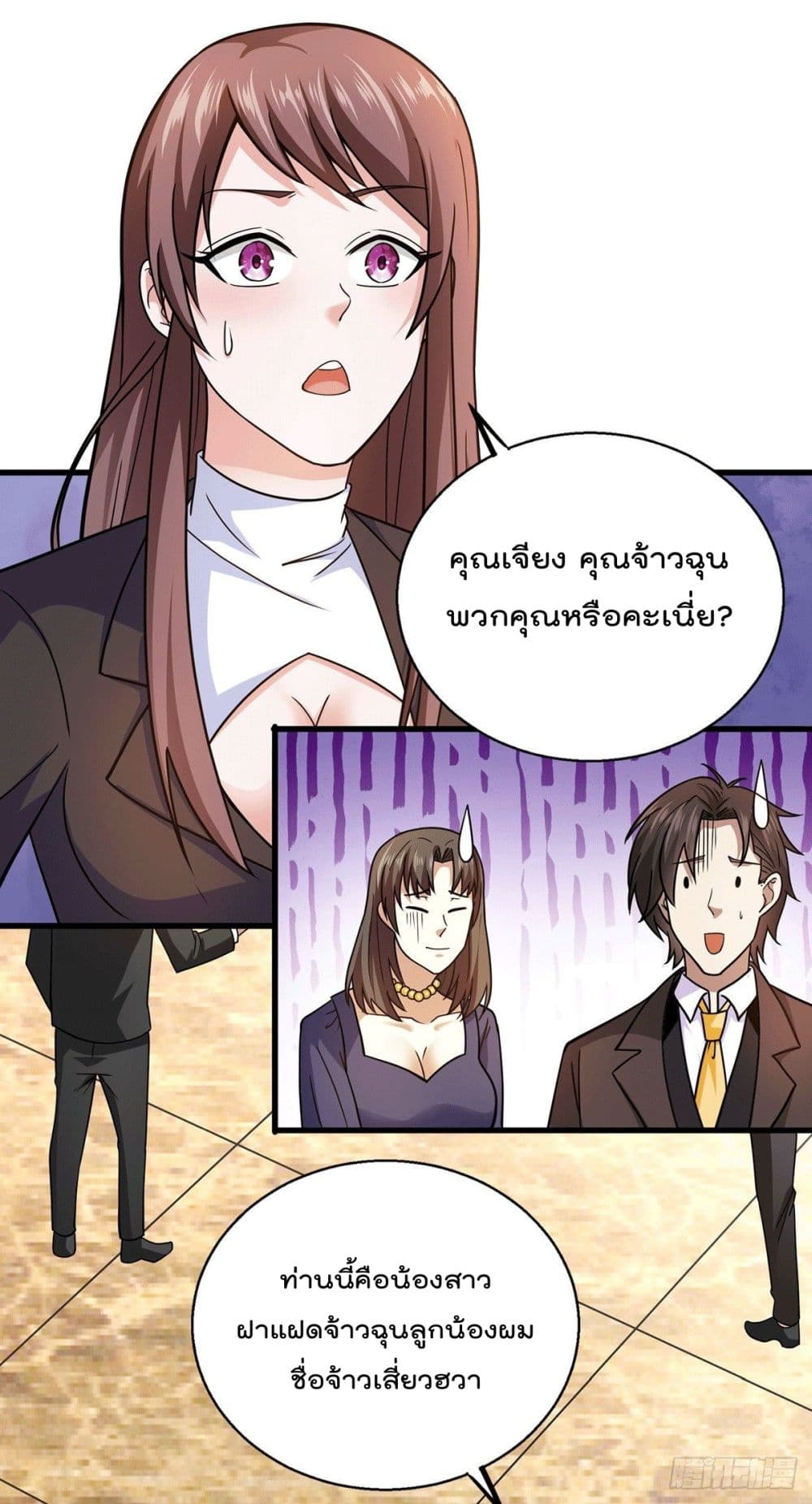 God Dragon of War in The City การล้างแค้นของราชันมังกรแห่งสงคราม 43-43
