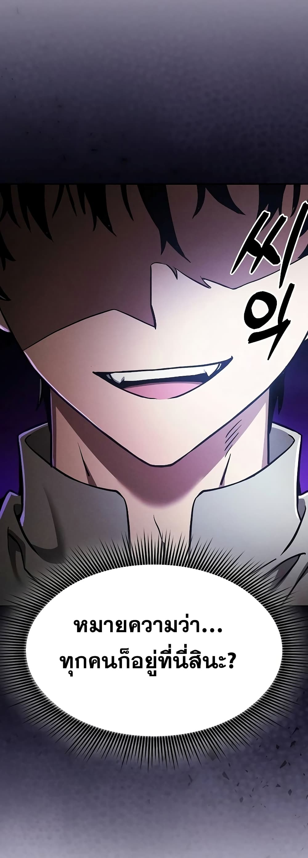 Academy’s Genius Swordmaster 14-14
