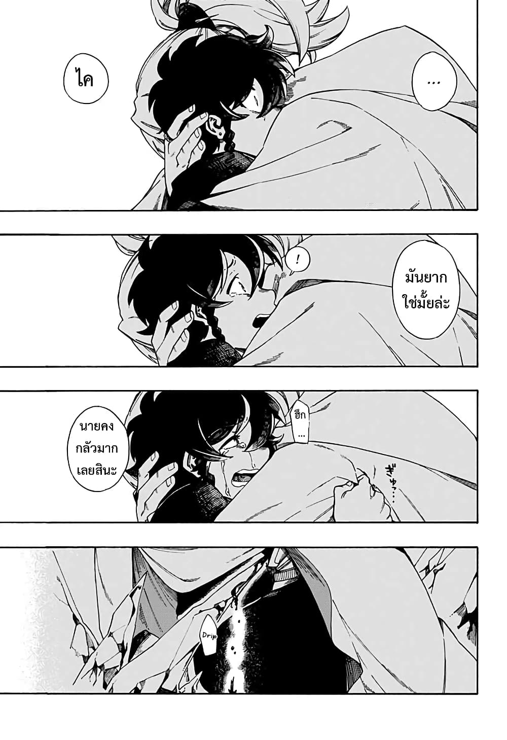 Aragane no Ko 1.2-1.2