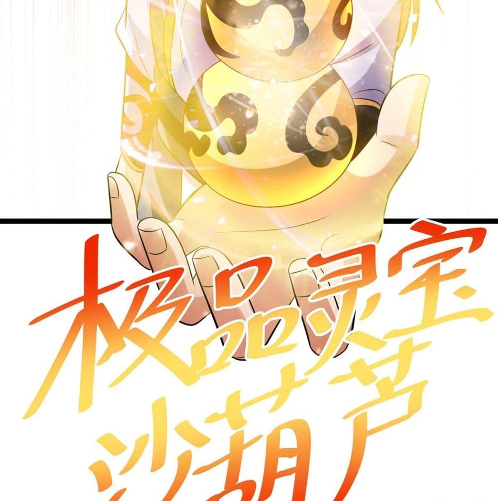 Immortal King of City ราชาอมตะแห่งนคร 194-194