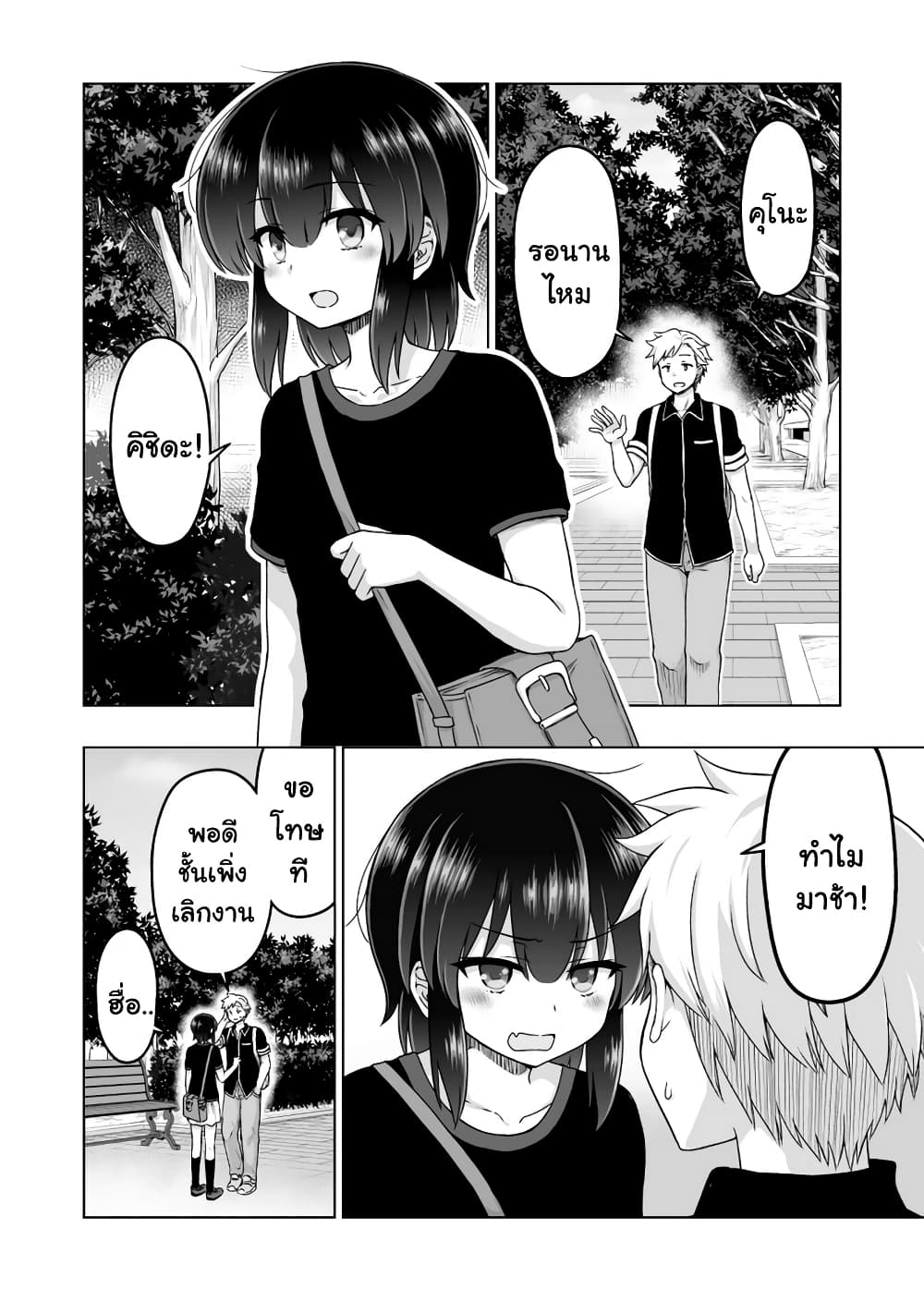 Kuno Chiyo the Precog 56-56