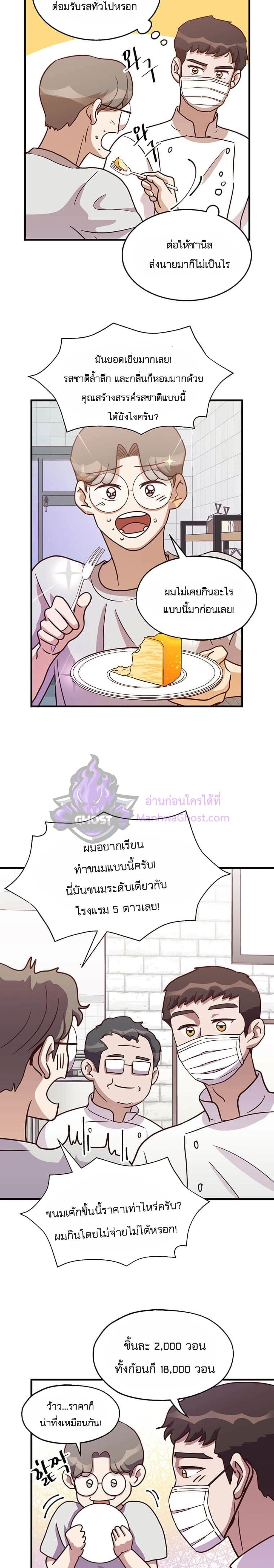 Martial Arts Baker 11-11