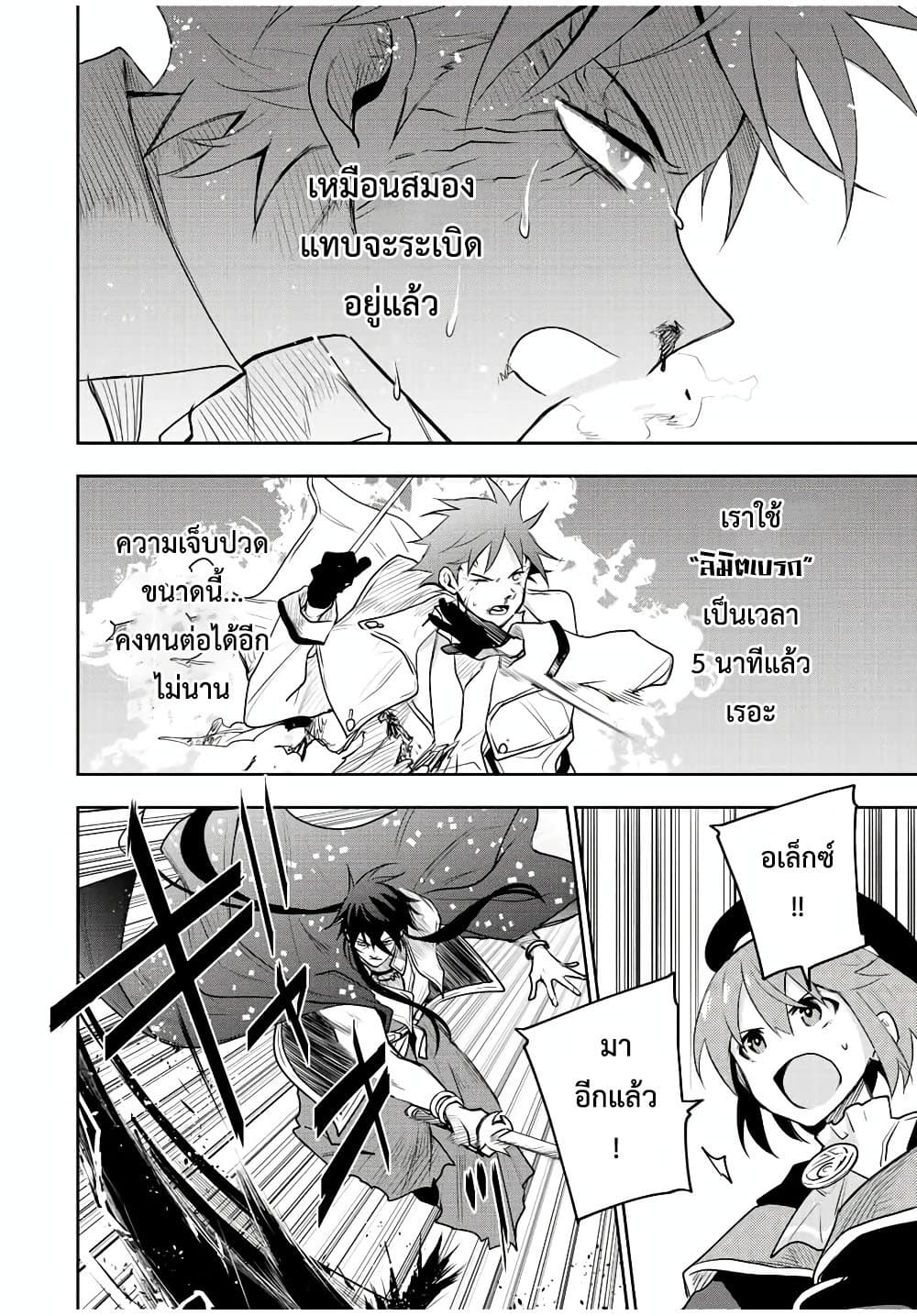 Mikata ga Yowa Sugite Hojo Mahou ni Toushite ita Kyuutei Mahou shi, Tsuihou Sarete Saikyou wo Mezasu 47-47