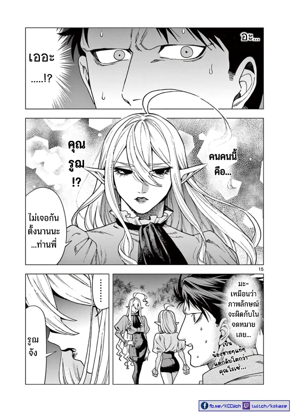 RAUL to Kyuuketsuki 6-6