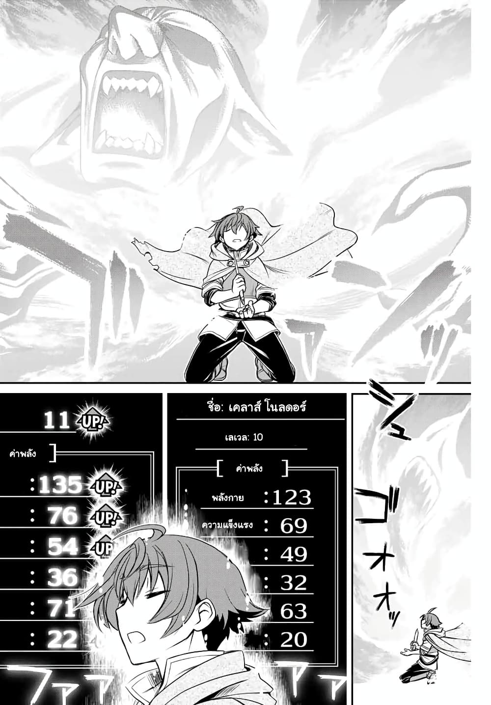 Dame Skill "Jidou Kinou" Ga Kakusei Shimashita 1-1