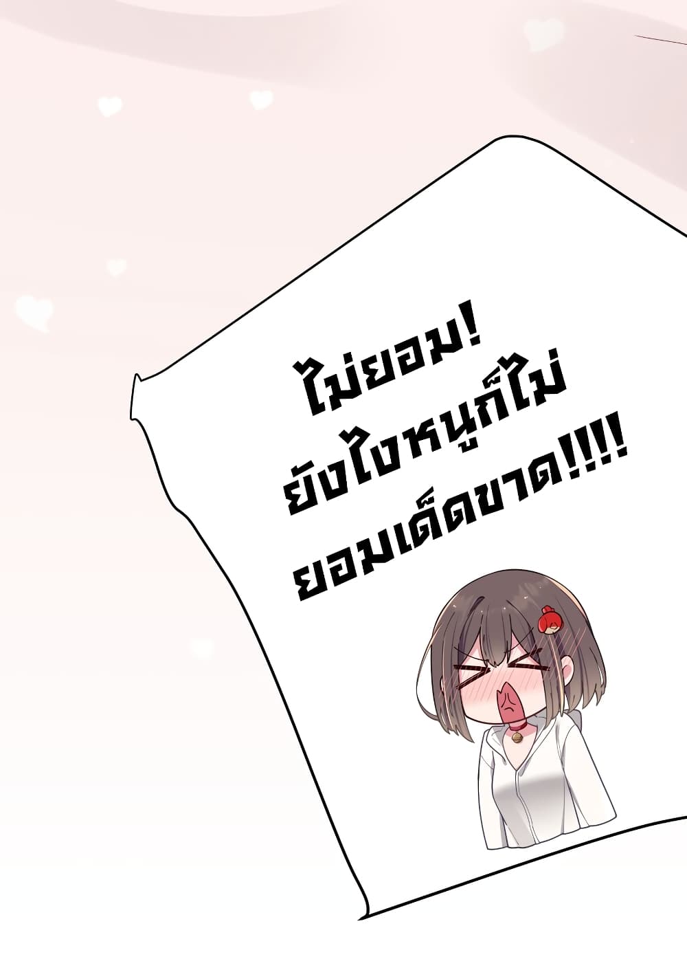 Fake Girlfriend? My Fault? แฟนปลอมแล้วไงความผิดฉันเหรอยะ!!! 60-60