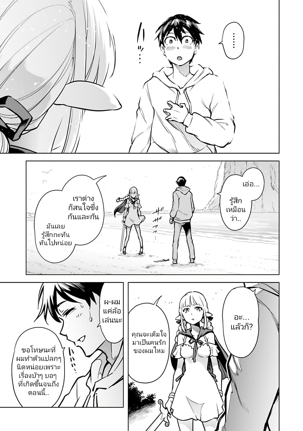 Isekai Nihon 2-2
