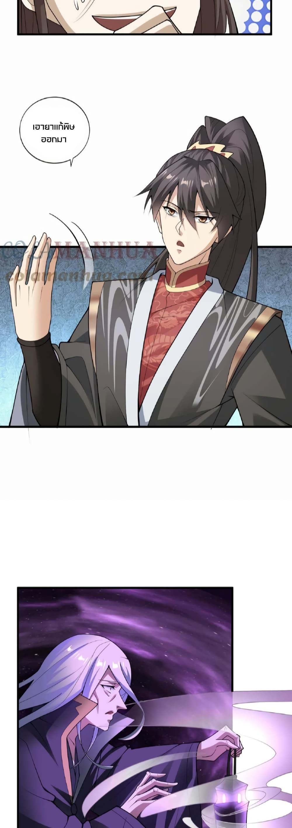 I Was Summoned to Help The Empress 53-53