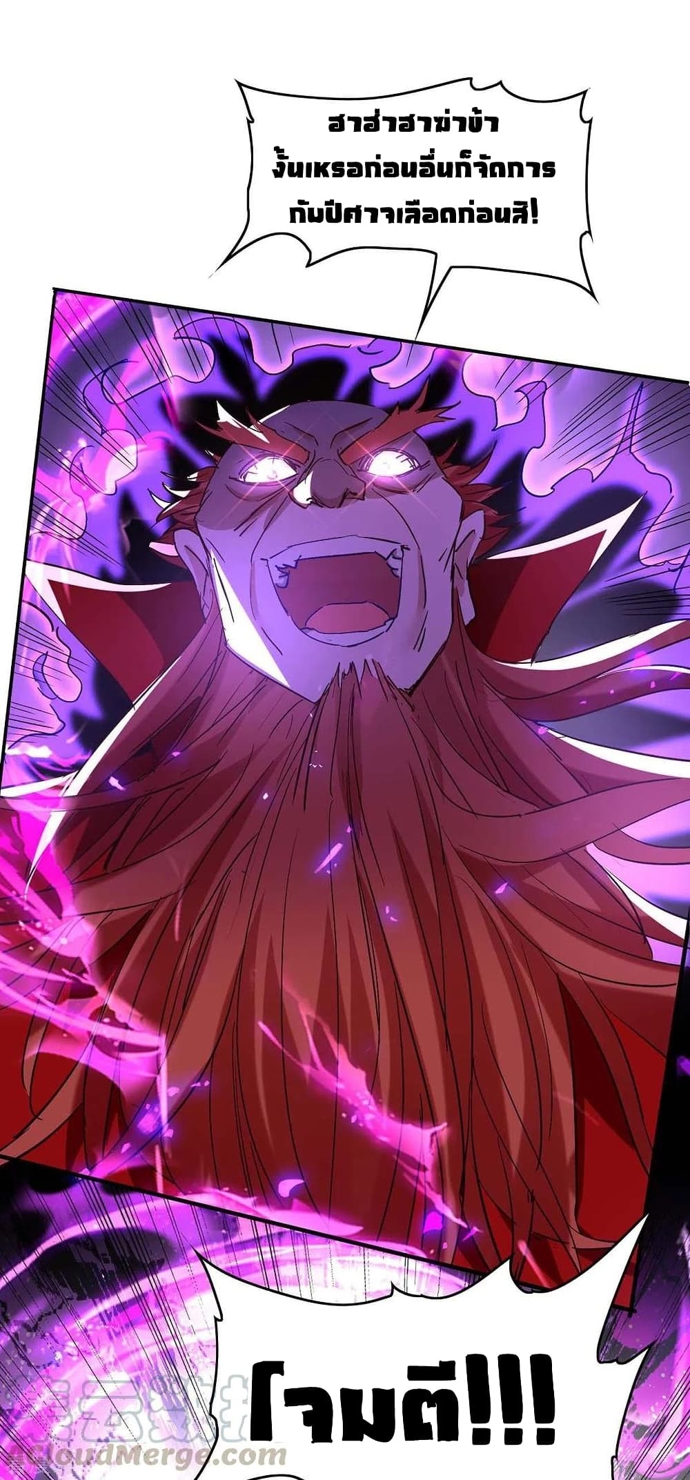 Return of Divine Emperor 200-200